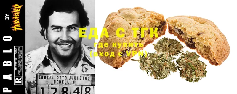 Еда ТГК марихуана  Ставрополь 