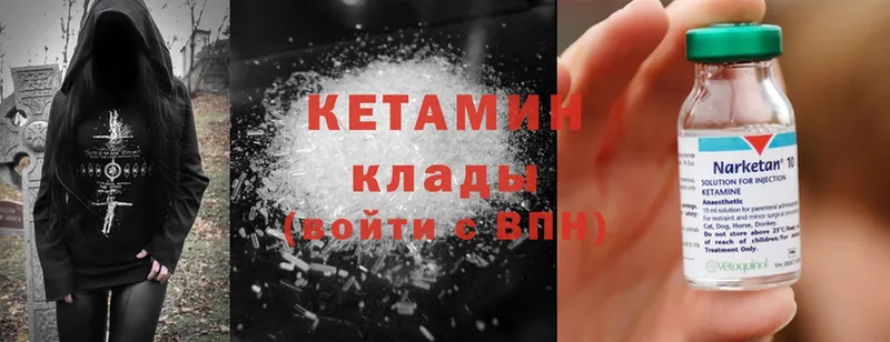 КЕТАМИН ketamine  это официальный сайт  Ставрополь 