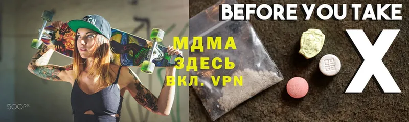 купить   Ставрополь  МДМА молли 